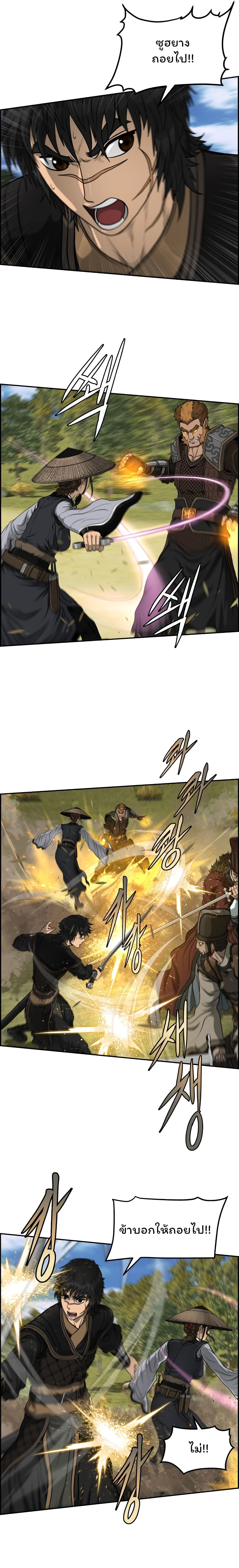 Blade of Winds and Thunders ตอนที่ 36 (10)